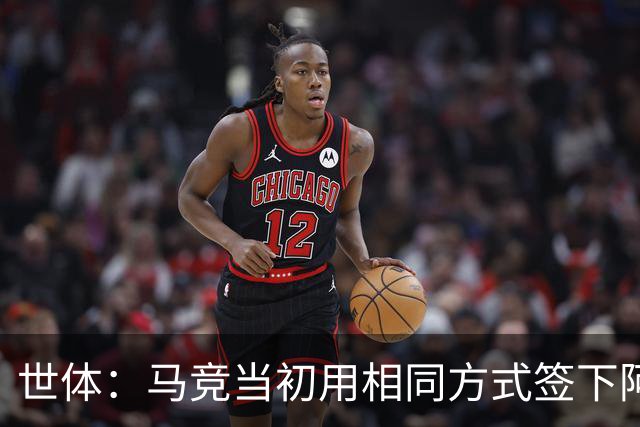 世体：马竞当初用相同方式签下阿尔瓦雷斯，如今却对巴萨不满